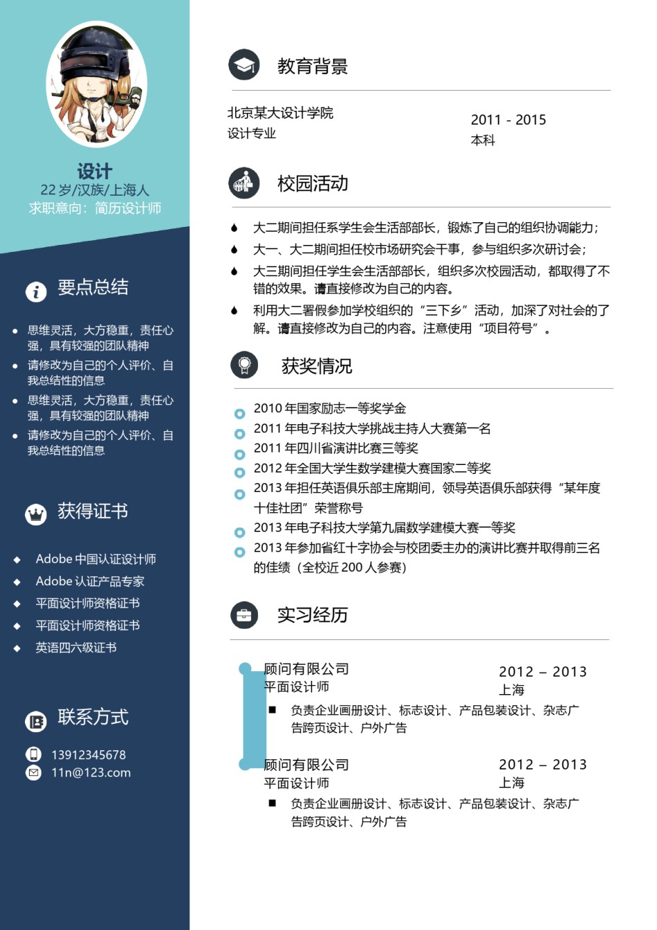 英文简历模板 (88).docx_第1页