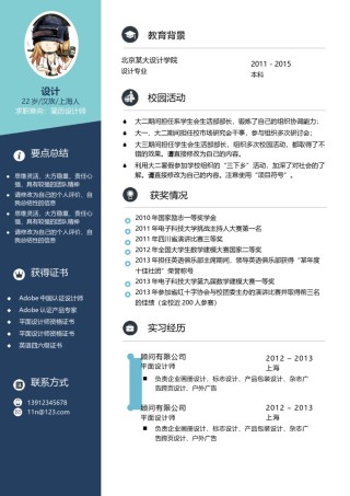 英文简历模板 (88).docx