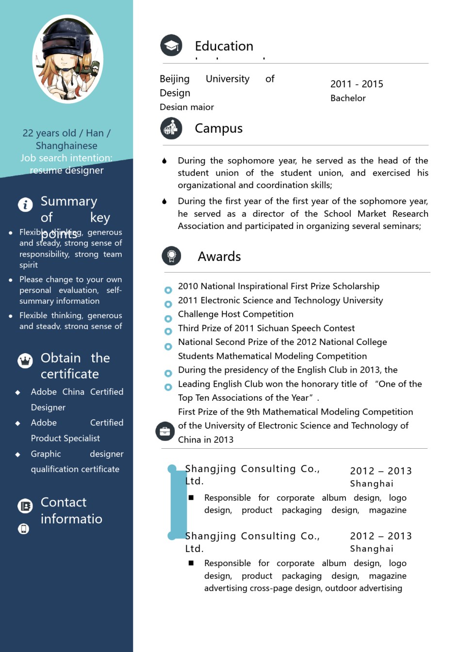 英文简历模板 (87).docx_第1页