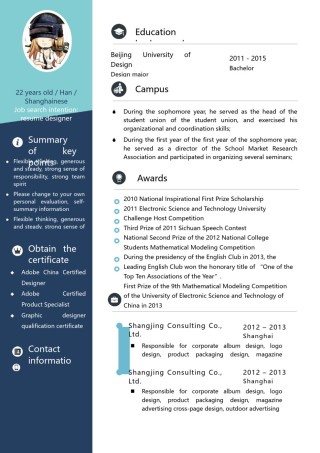 英文简历模板 (87).docx