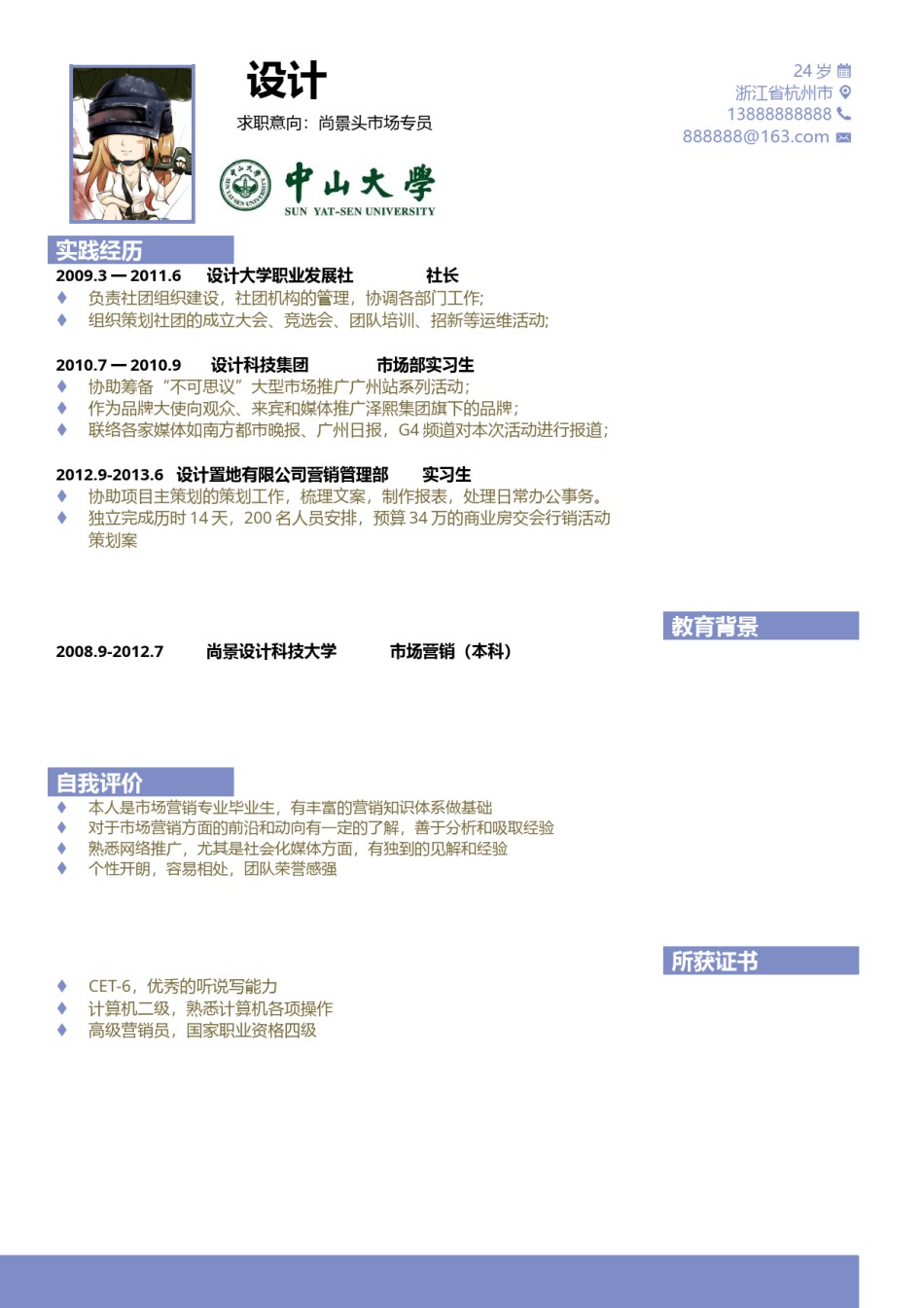 英文简历模板 (84).docx_第1页