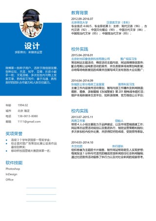 英文简历模板 (82).docx