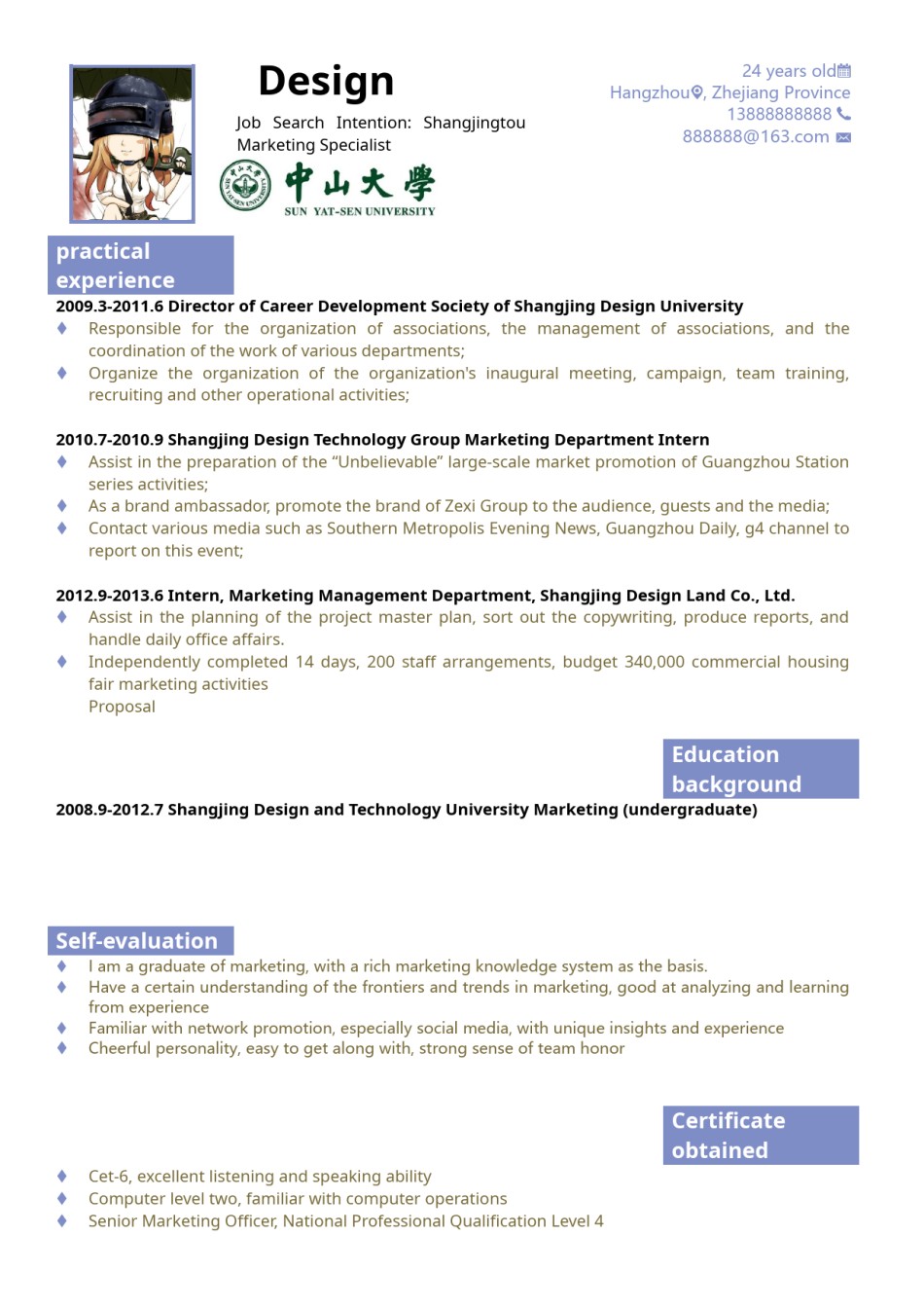 英文简历模板 (83).docx_第1页