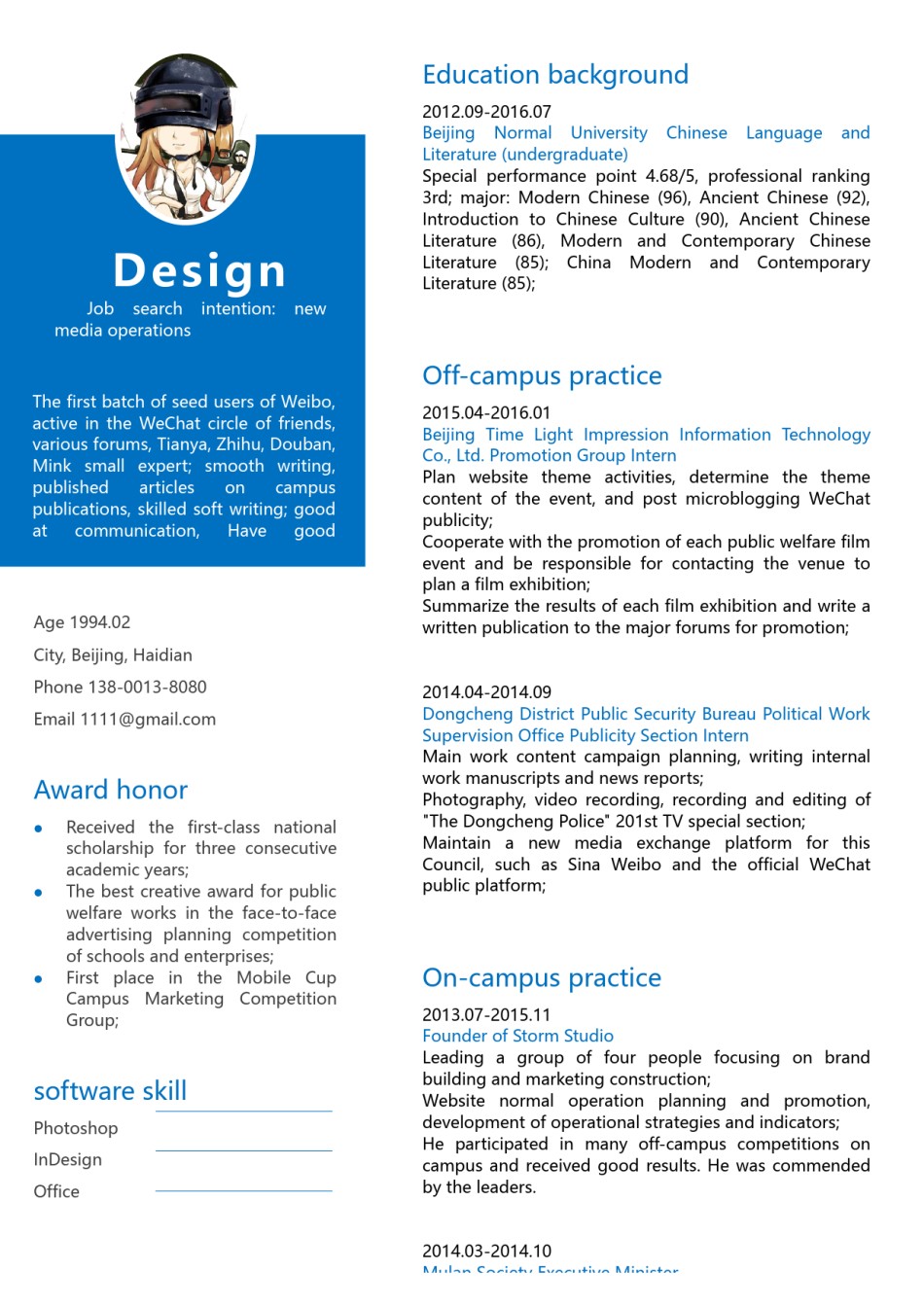 英文简历模板 (81).docx_第1页