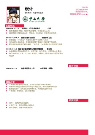 英文简历模板 (80).docx