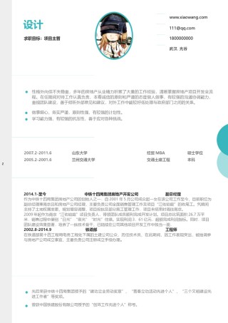 英文简历模板 (78).docx