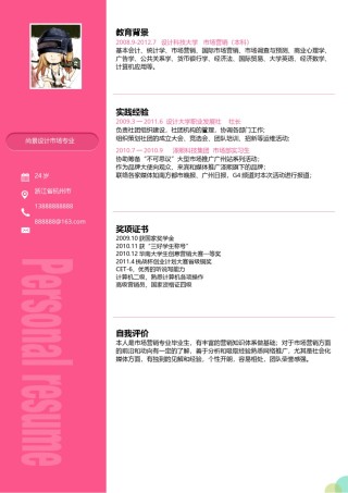 英文简历模板 (74).docx