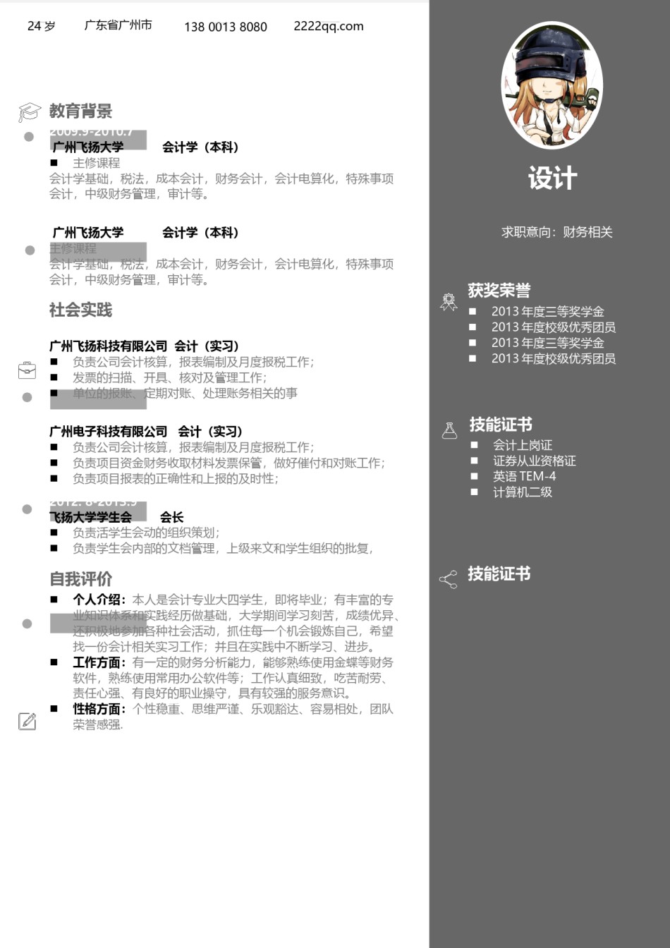 英文简历模板 (72).docx_第1页