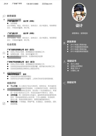 英文简历模板 (72).docx