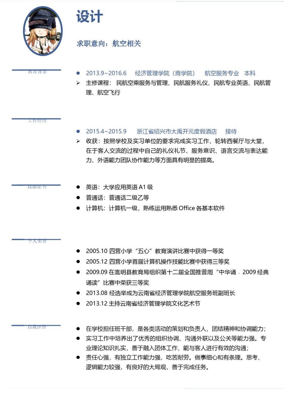 英文简历模板 (68).docx_第1页