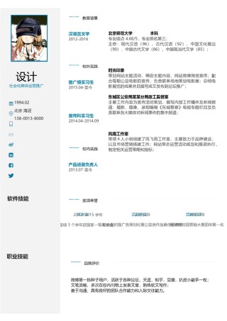 英文简历模板 (66).docx