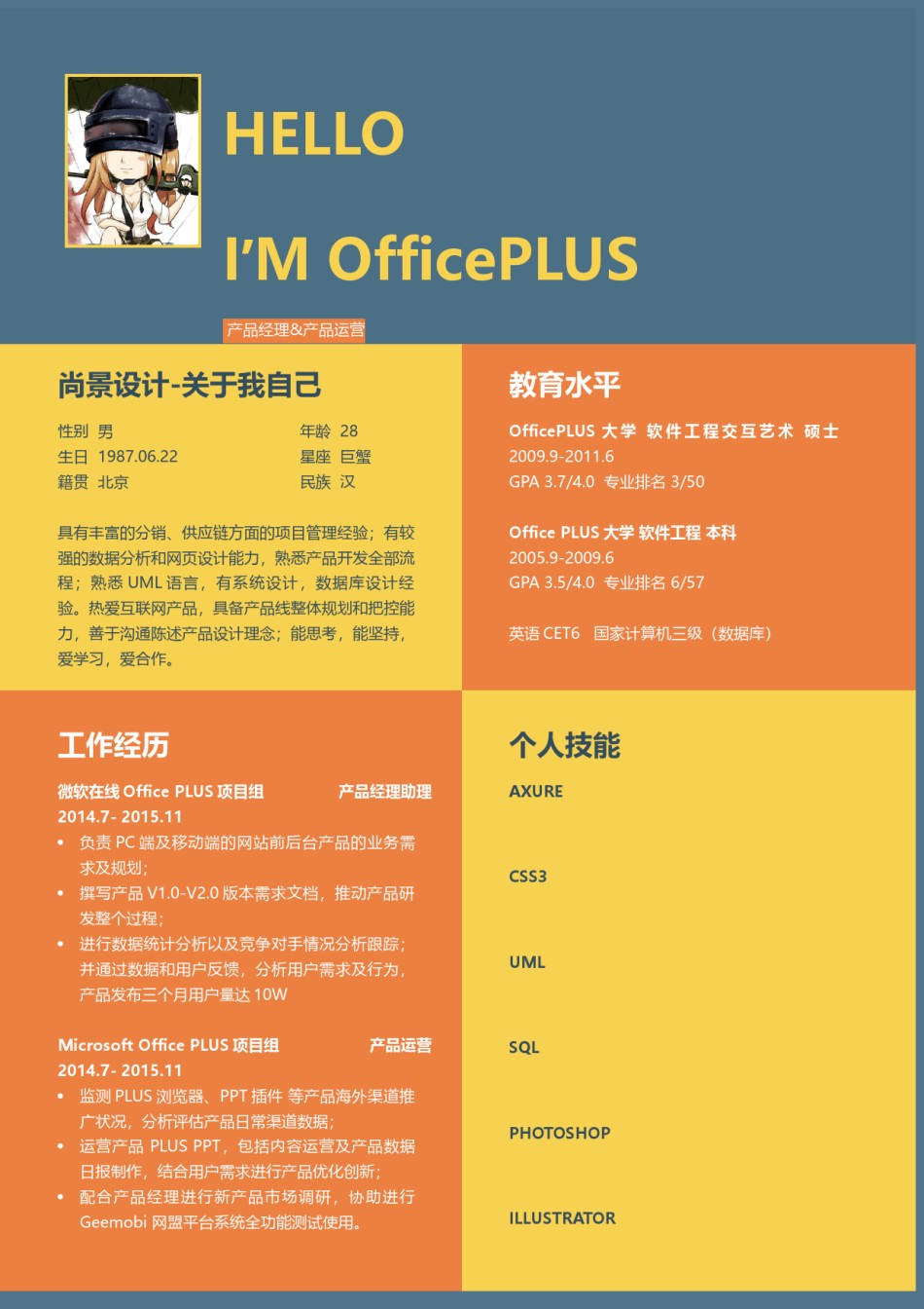 英文简历模板 (62).docx_第1页