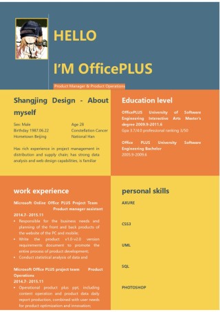 英文简历模板 (61).docx