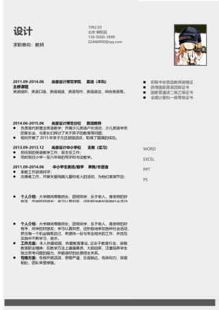 英文简历模板 (54).docx