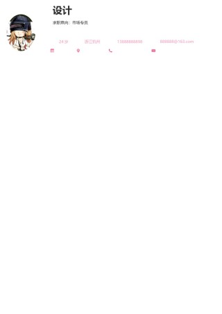 英文简历模板 (52).docx