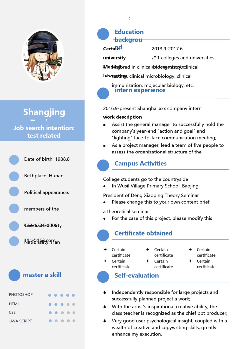 英文简历模板 (49).docx_第1页