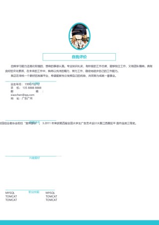 英文简历模板 (48).docx