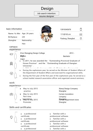 英文简历模板 (45).docx