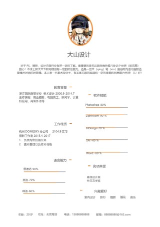 英文简历模板 (44).docx