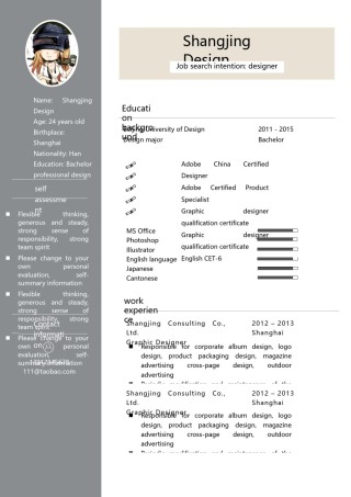英文简历模板 (41).docx
