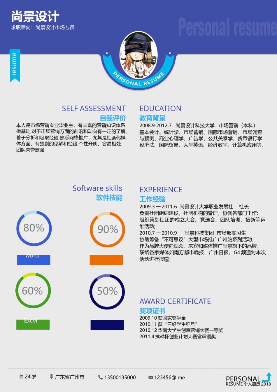 英文简历模板 (34).docx_第1页