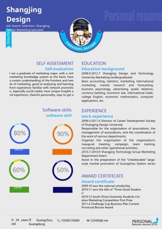 英文简历模板 (33).docx