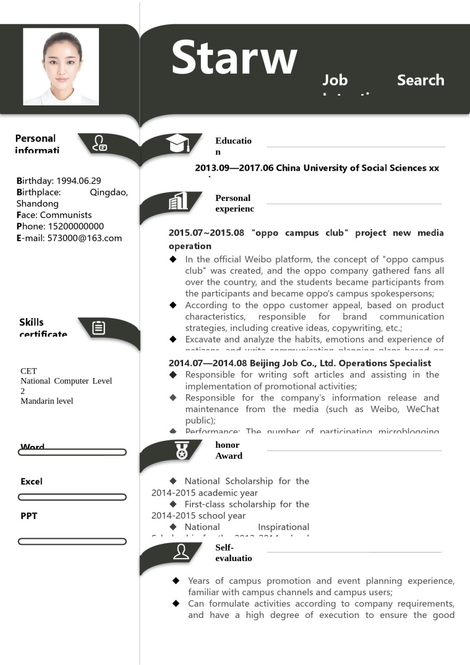 英文简历模板 (9).docx_第1页