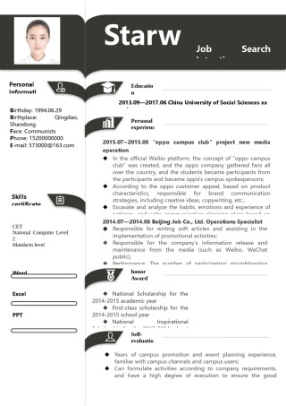 英文简历模板 (9).docx