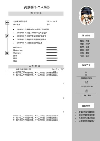 英文简历模板 (30).docx