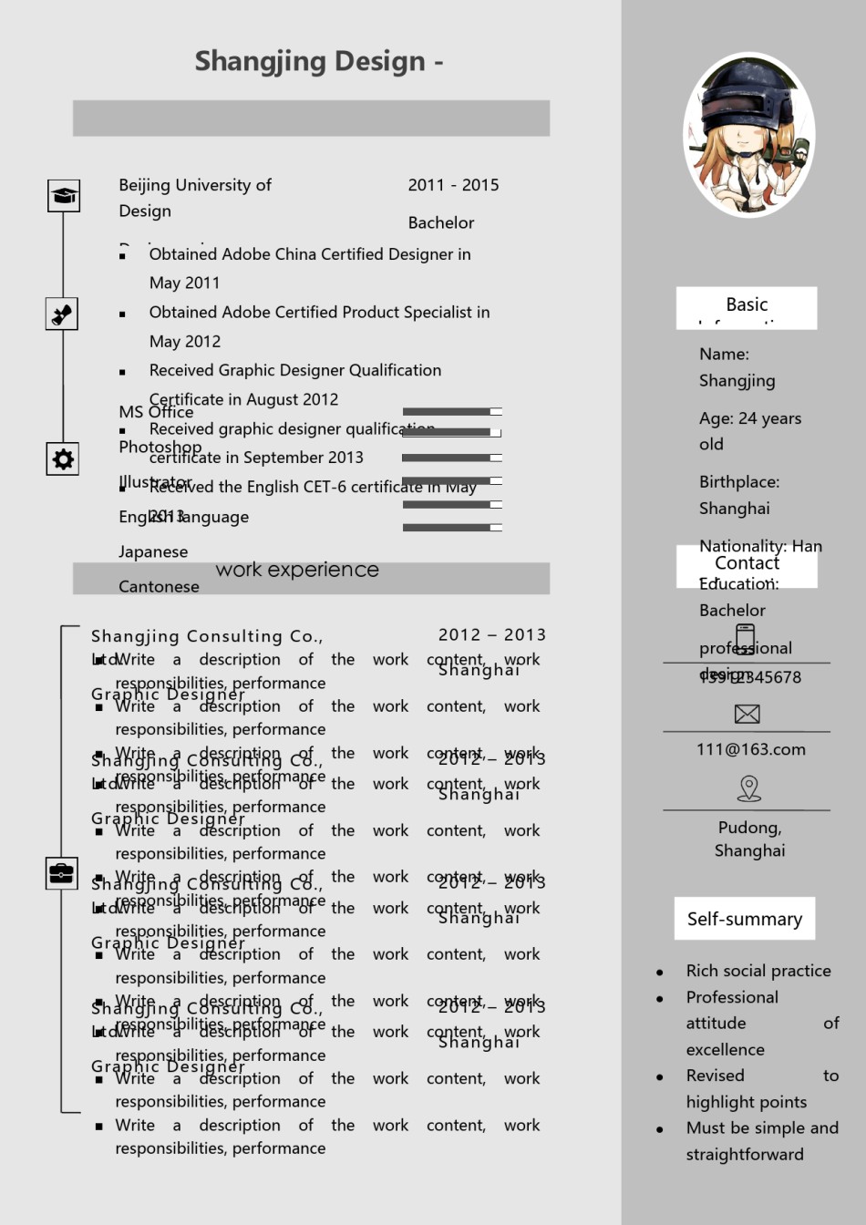 英文简历模板 (29).docx_第1页