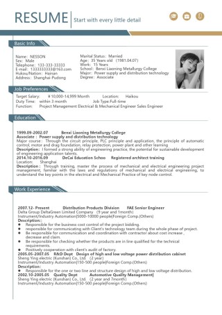 中英对照简历模板 (4).docx