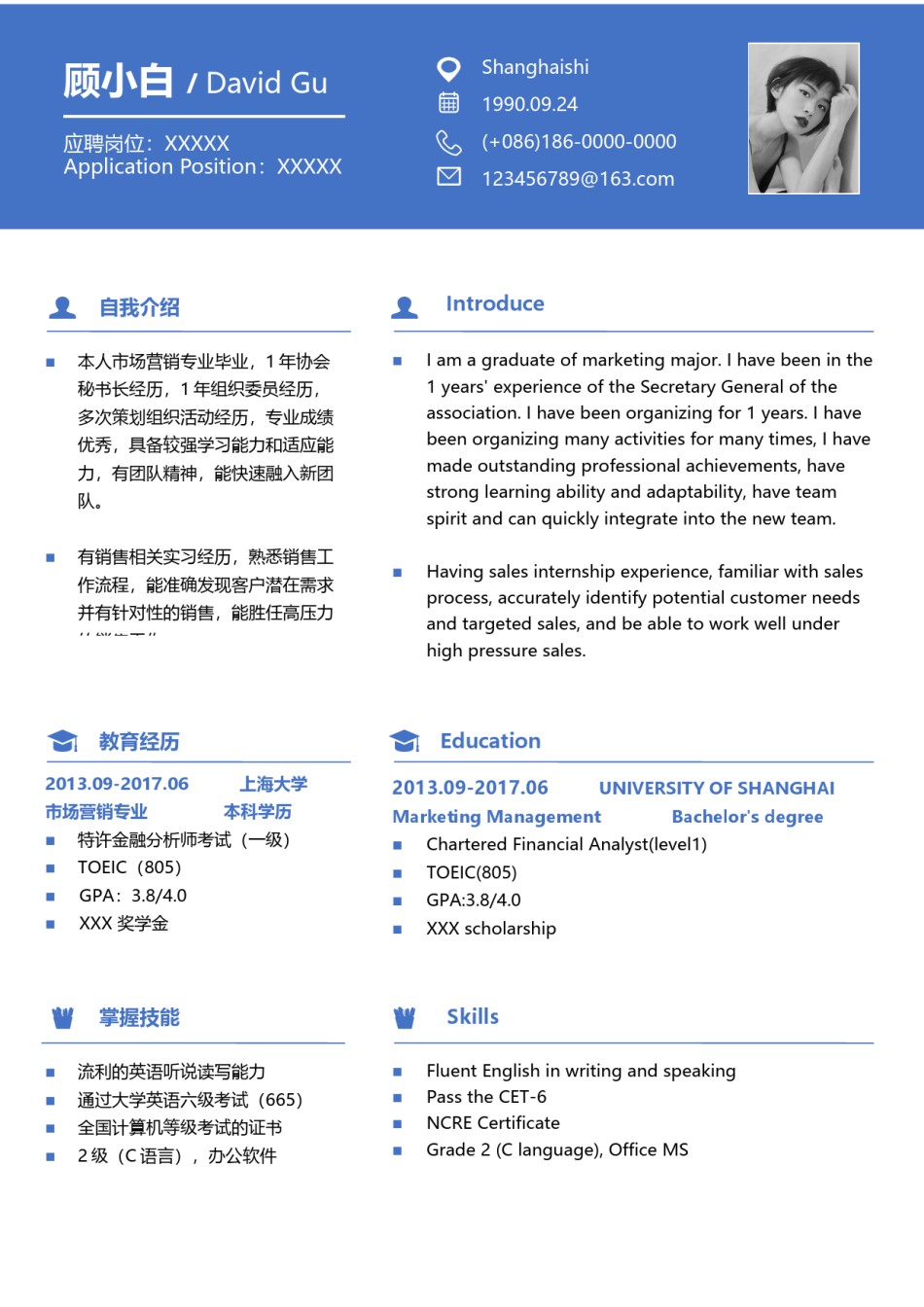 中英对照简历模板 (12).docx_第1页