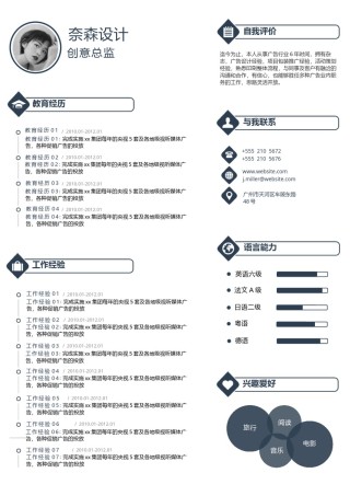 简历模板 (7).docx