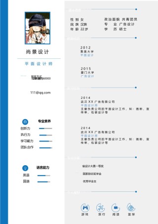 简历模板 (99).docx