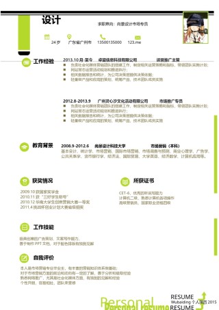 英文简历模板 (86).docx