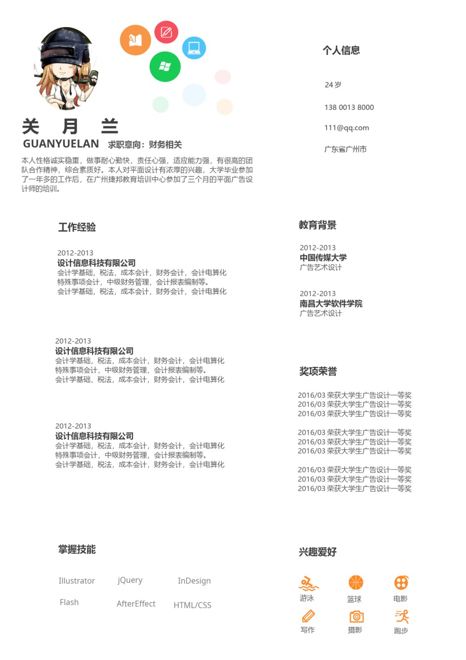 英文简历模板 (76).docx_第1页