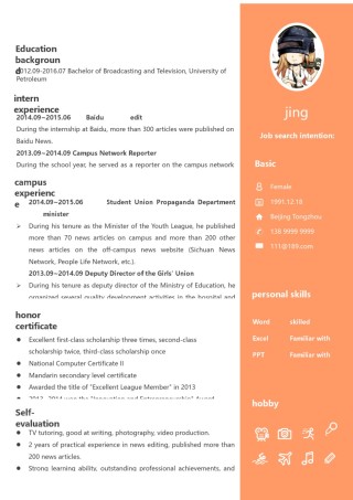 英文简历模板 (57).docx