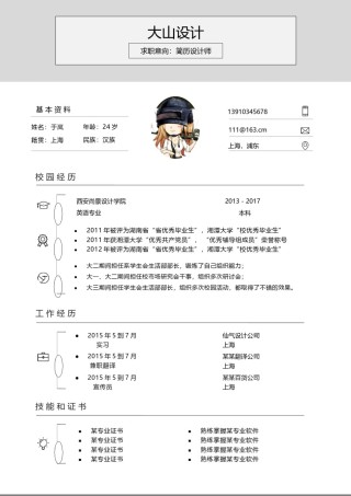 英文简历模板 (46).docx