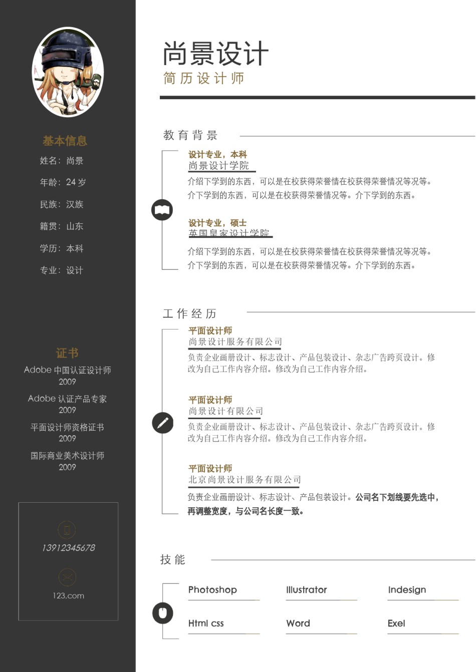 英文简历模板 (36).docx_第1页