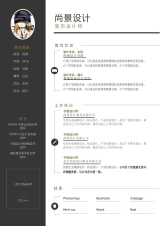 英文简历模板 (36).docx