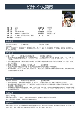 英文简历模板 (32).docx