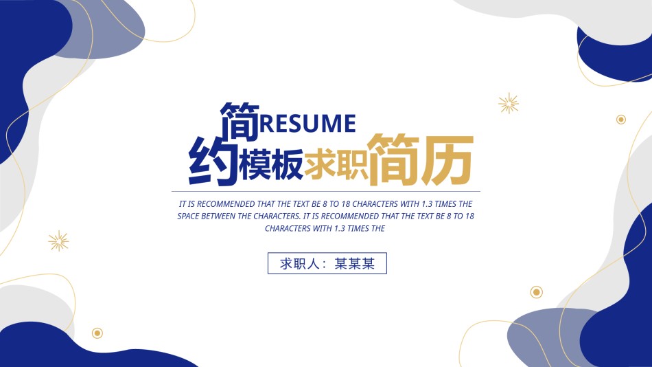 自我介绍6.pptx_第1页
