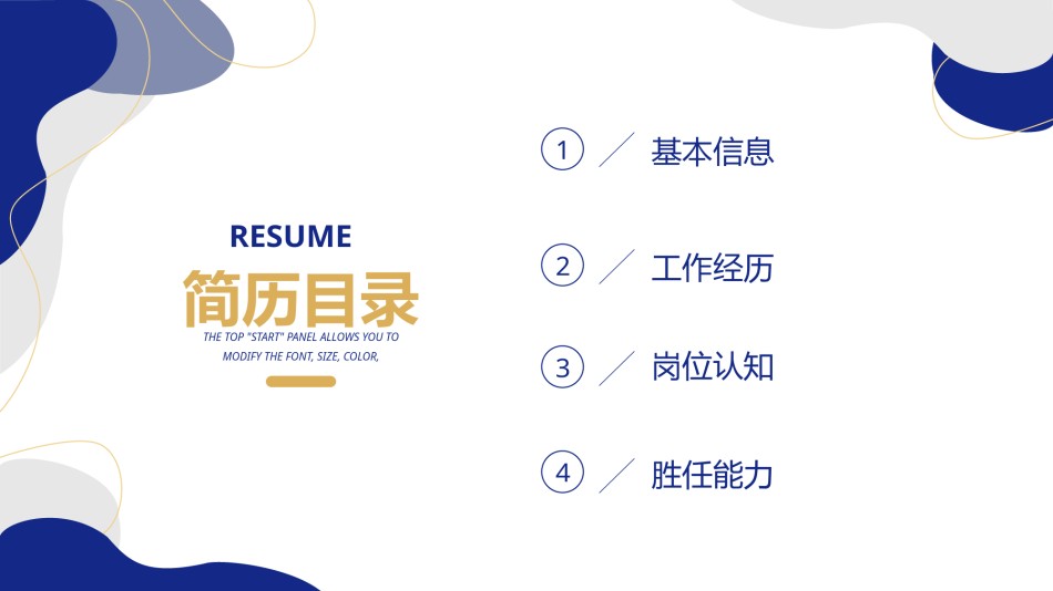 自我介绍6.pptx_第2页