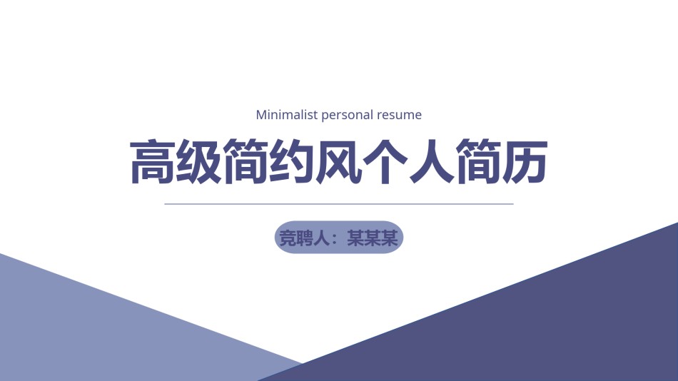 自我介绍2.pptx_第1页
