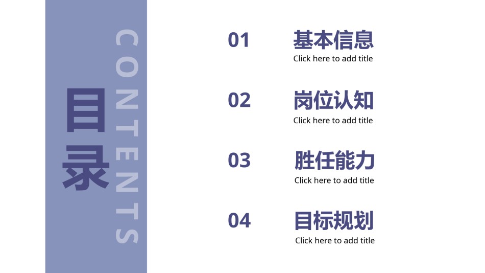 自我介绍2.pptx_第2页