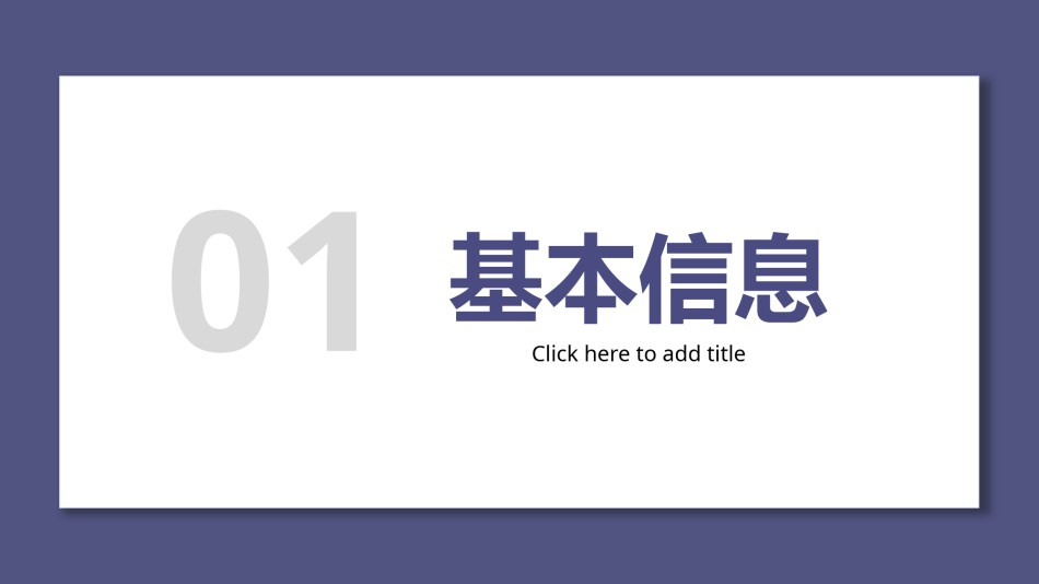 自我介绍2.pptx_第3页