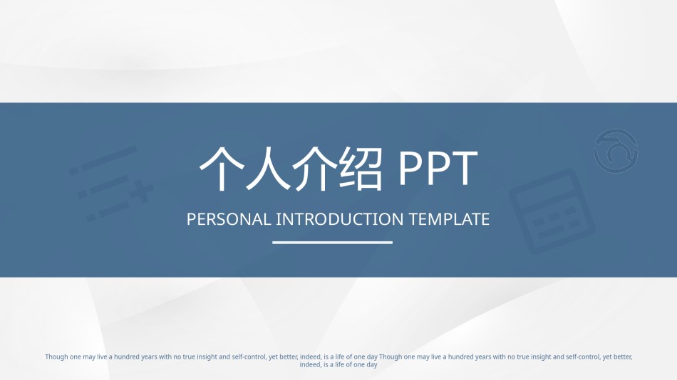 自我介绍164.pptx_第1页