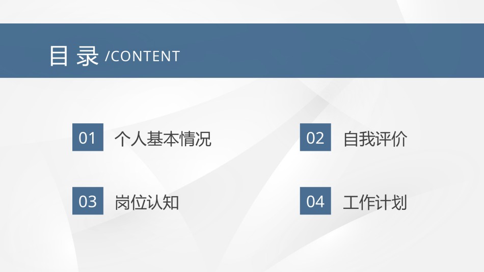 自我介绍164.pptx_第2页