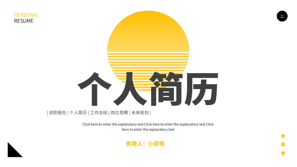 自我介绍157.pptx_第1页
