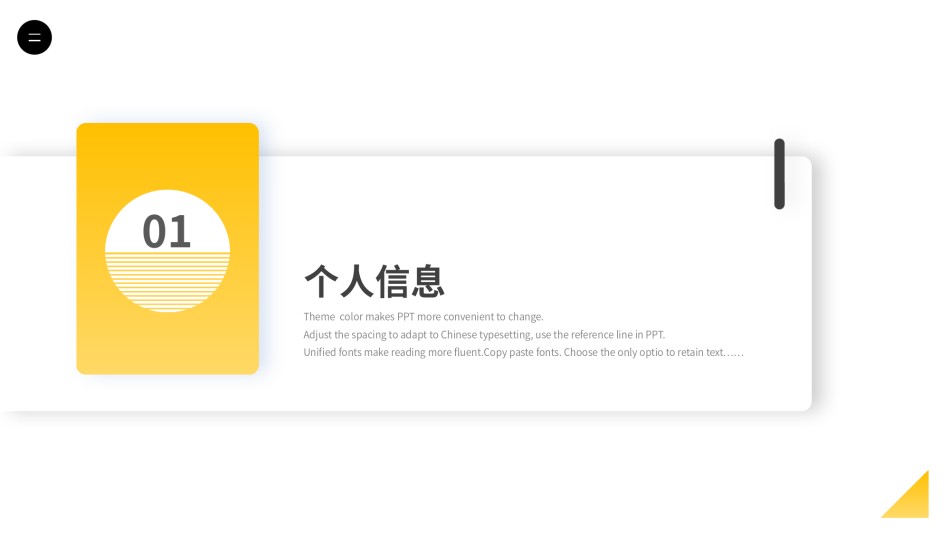 自我介绍157.pptx_第3页